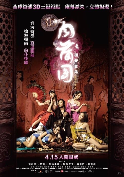 Sex and Zen afişi