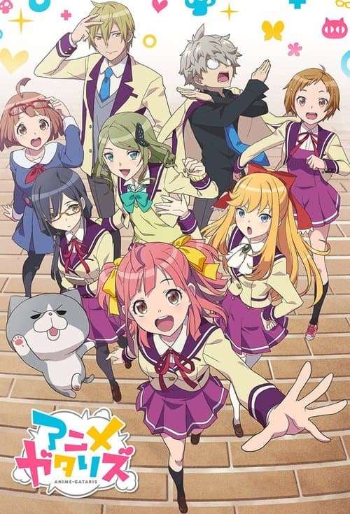 アニメガタリズ afişi