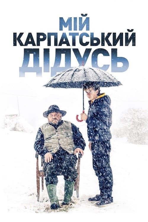 Мій карпатський дідусь afişi