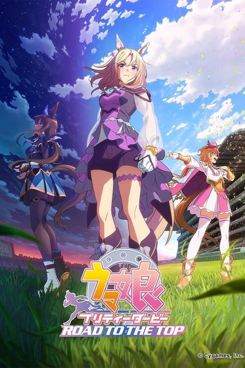 ウマ娘 プリティーダービー ROAD TO THE TOP afişi