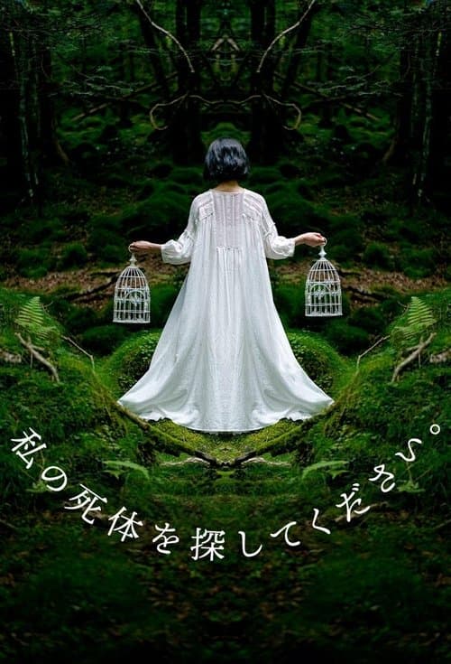 私の死体を探してください。 afişi