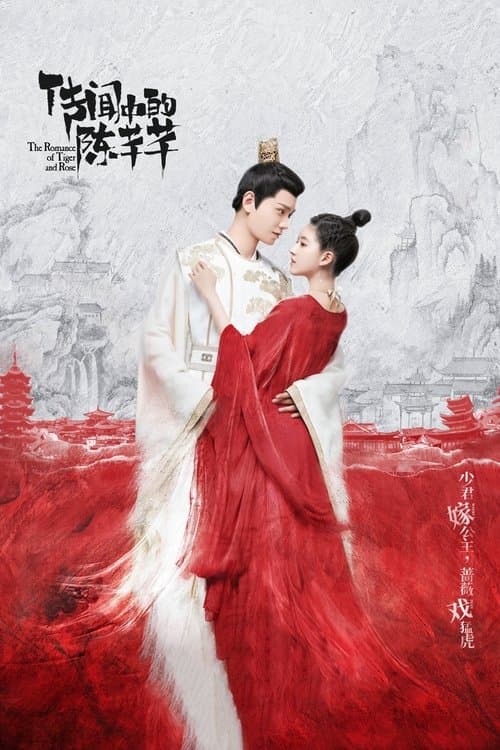 The Romance of Tiger and Rose afişi
