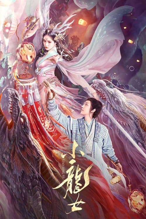 小龙女 afişi