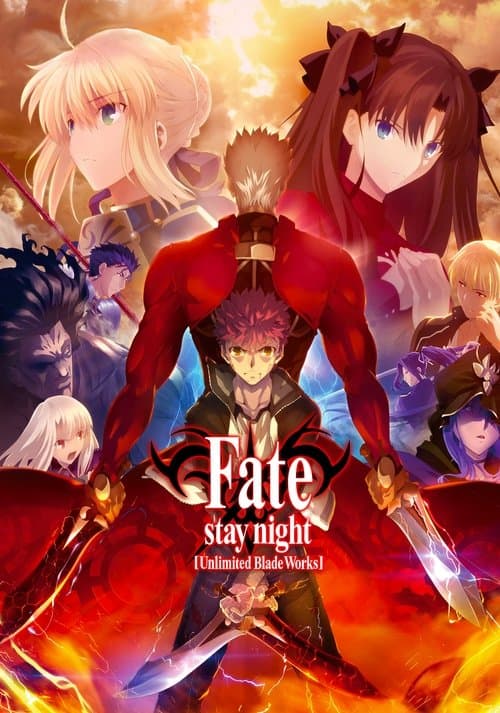 Fate/stay night [Unlimited Blade Works] afişi