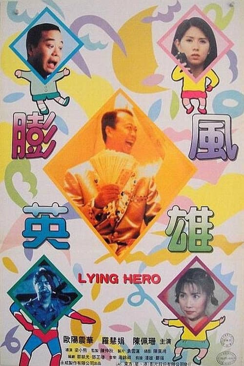 Lying Hero afişi