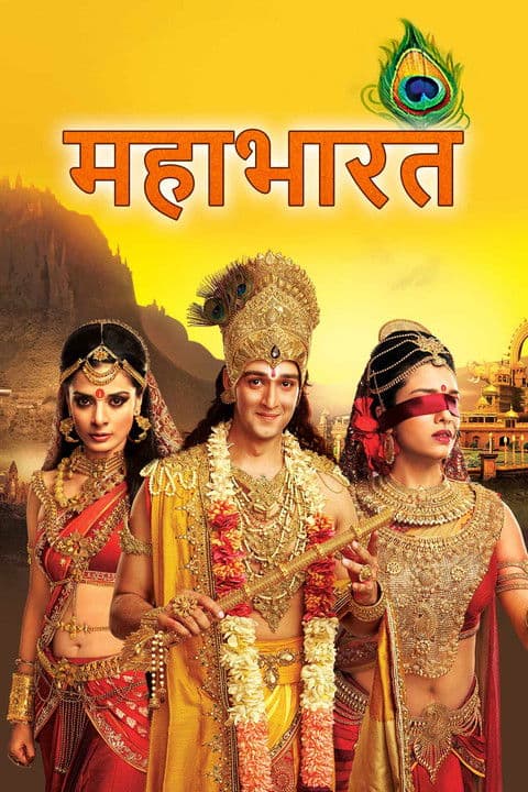 Mahabharat afişi