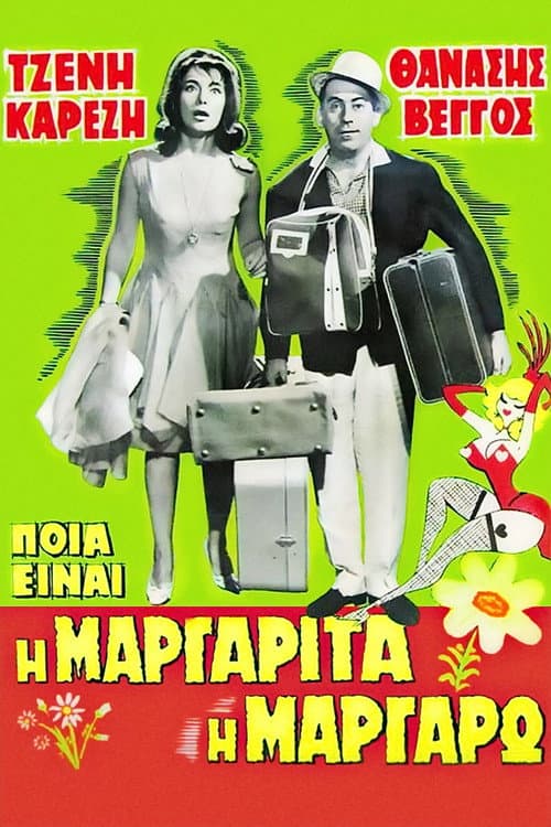 Ποια Είναι Η Μαργαρίτα afişi