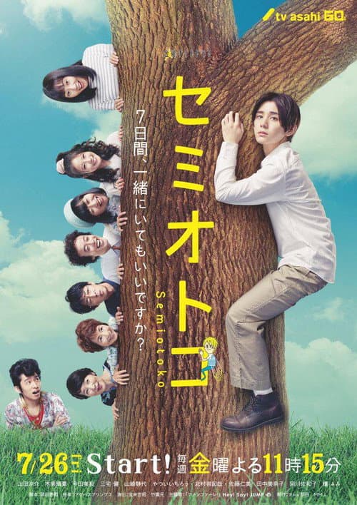 セミオトコ afişi
