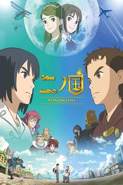 NiNoKuni afişi