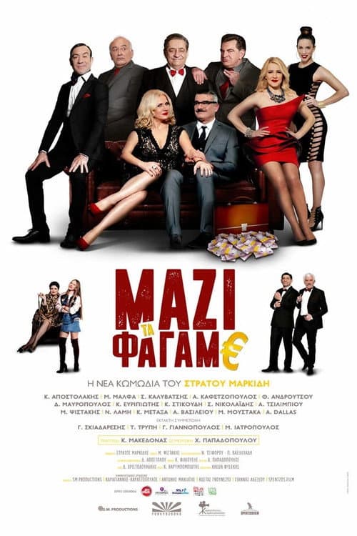 Μαζί Τα Φάγαμε afişi