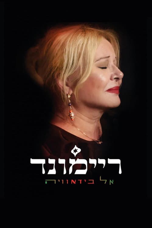 ריימונד אל בידאוויה afişi