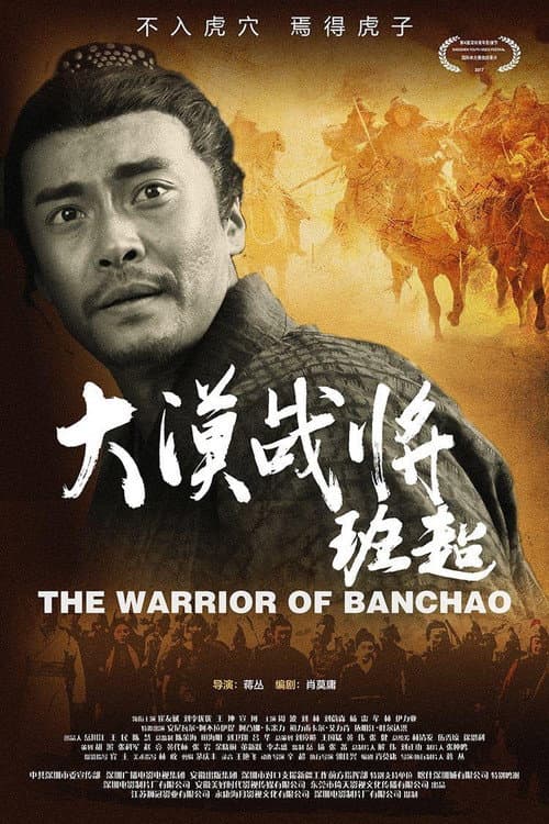 The Warrior of Deserts: Ban Chao afişi
