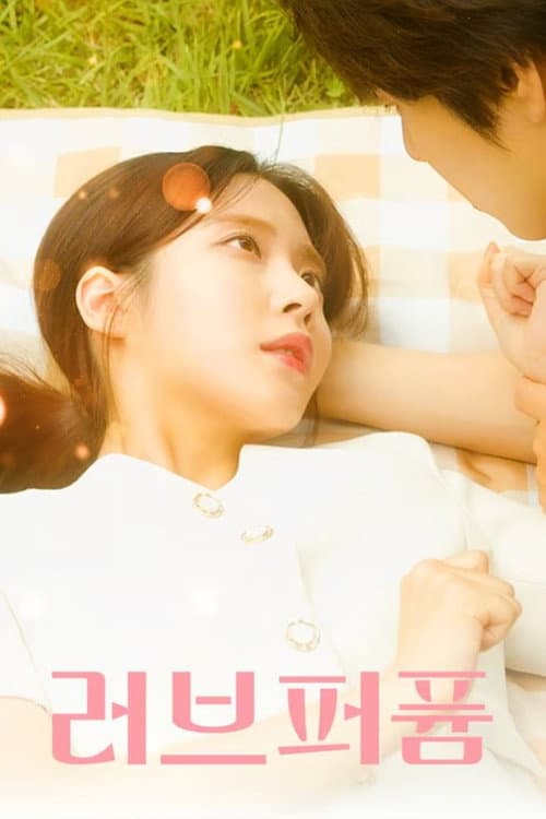 러브퍼퓸 afişi