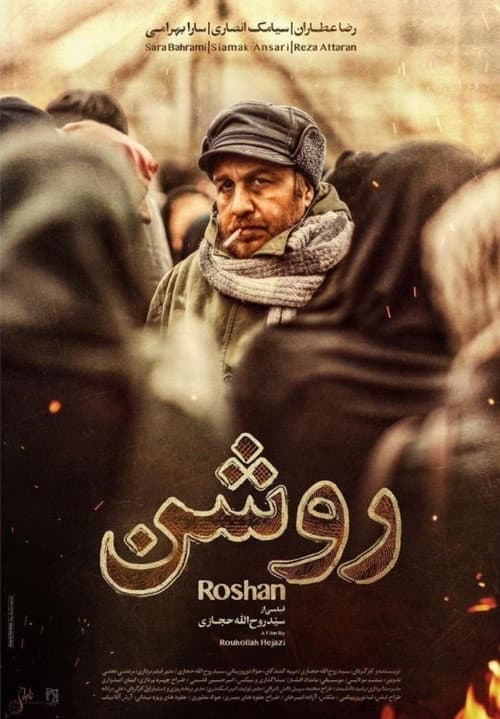 روشن afişi