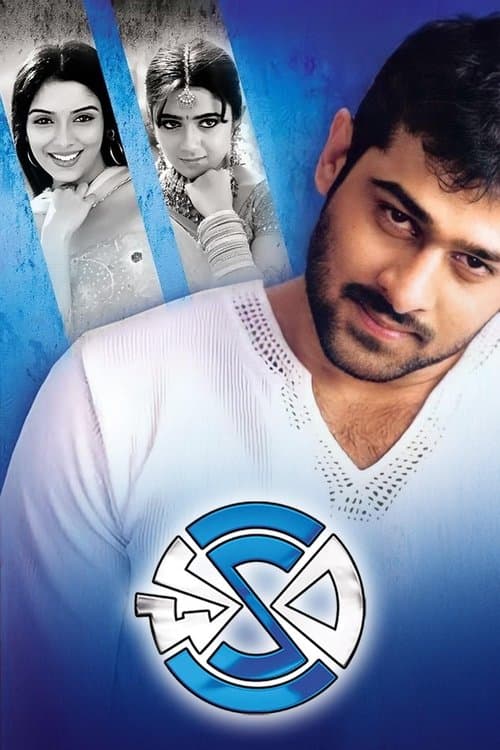 చక్రం afişi