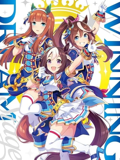 ウマ娘 プリティーダービー 3rd EVENT WINNING DREAM STAGE afişi