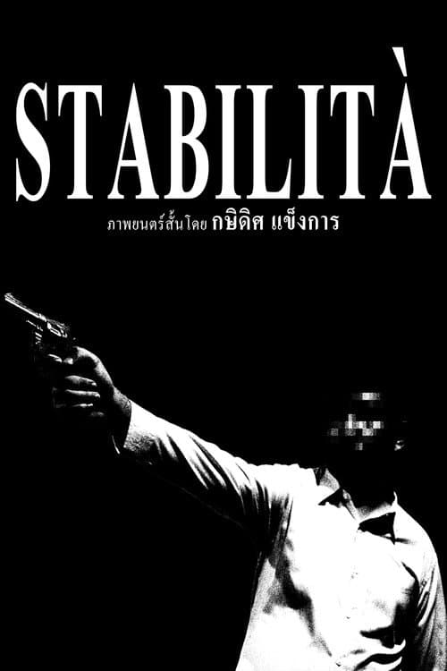 สตาบิลิตา afişi