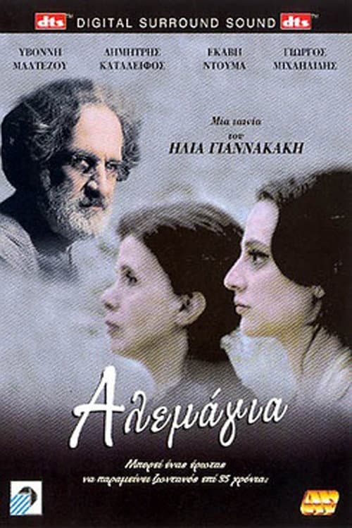 Αλεμάγια afişi