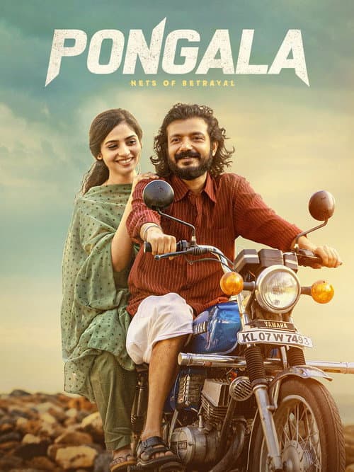 പൊങ്കാല afişi