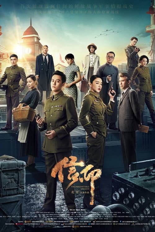 信仰 afişi