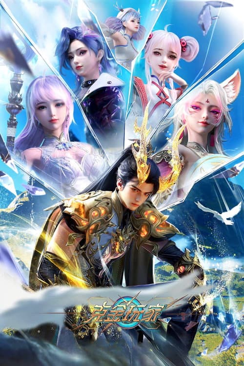 克金玩家 afişi