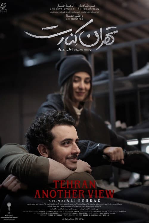 تهران کنارت afişi