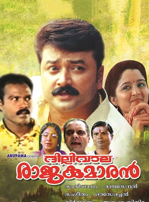 ദില്ലിവാല രാജകുമാരന്‍ afişi