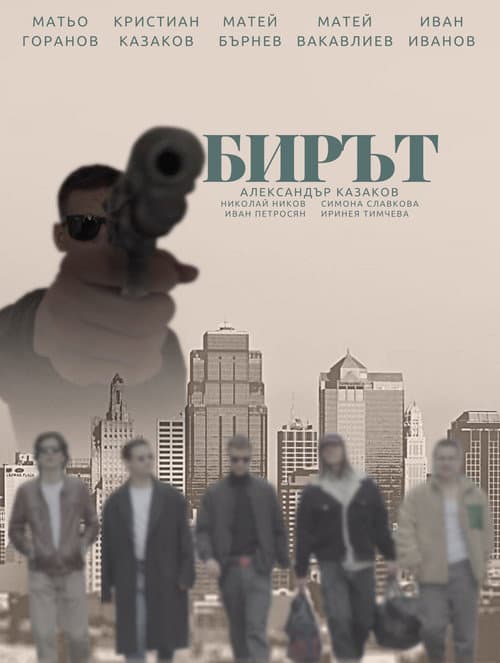The Heist afişi