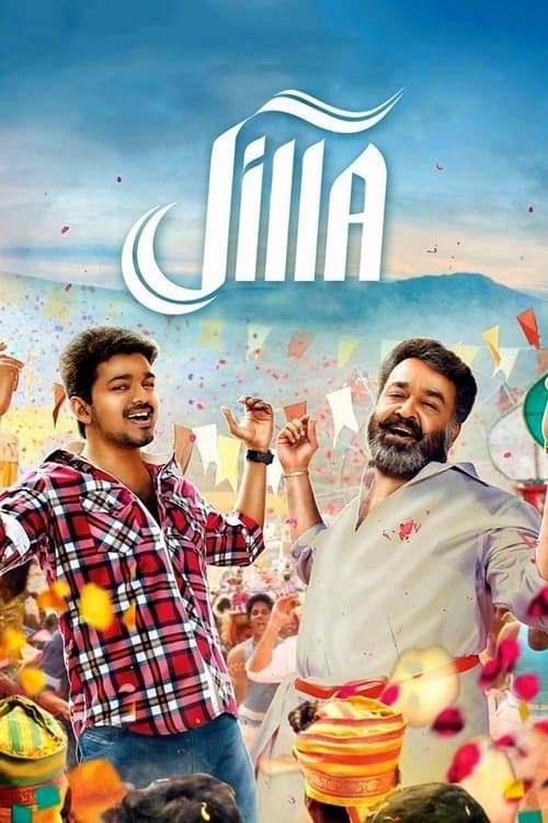 ஜில்லா afişi