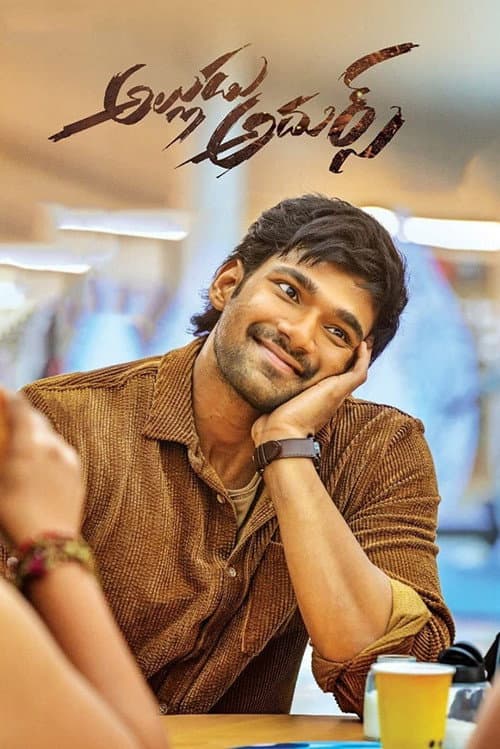 అల్లుడు అదుర్స్ afişi