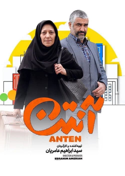 آنتن afişi