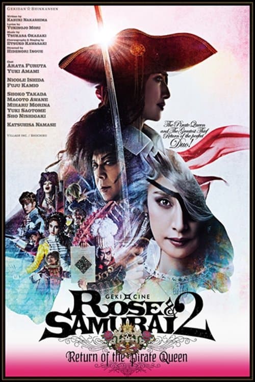 薔薇とサムライ2 afişi