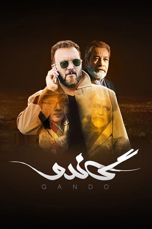 گاندو afişi