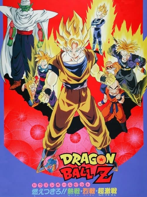 Dragon Ball Z: Broly – The Legendary Super Saiyan afişi