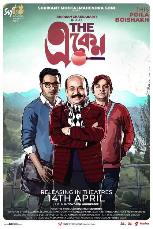 দ্য একেন afişi