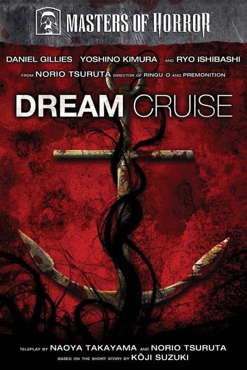 Dream Cruise afişi