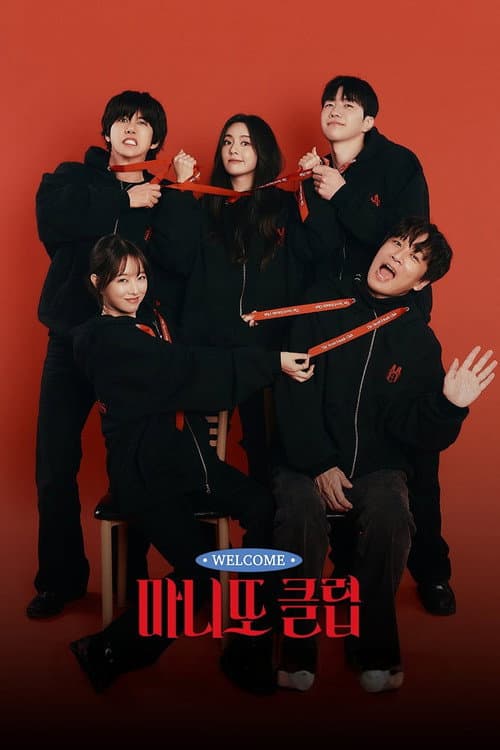 마니또 클럽 afişi