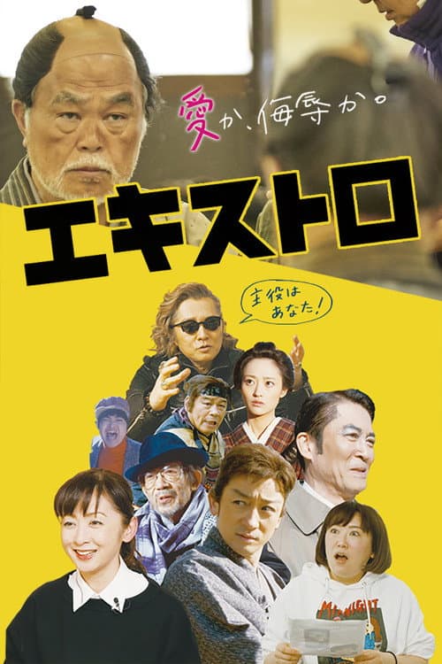 エキストロ afişi