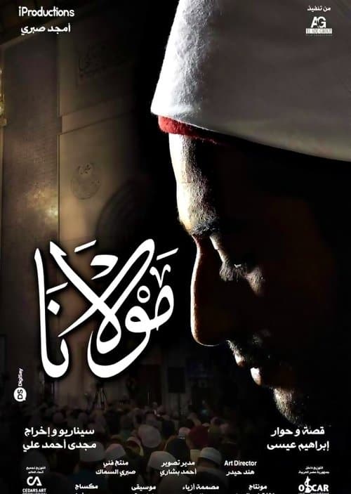 مولانا afişi