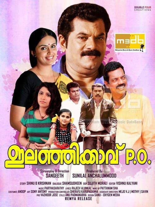 ഇലഞ്ഞിക്കാവ് പി ഒ afişi