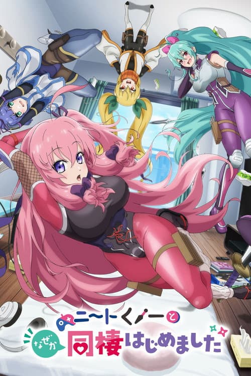 ニートくノ一となぜか同棲はじめました afişi