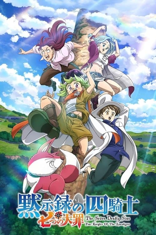 The Seven Deadly Sins: Four Knights of the Apocalypse afişi