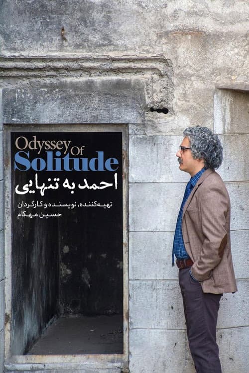 احمد به تنهایی afişi