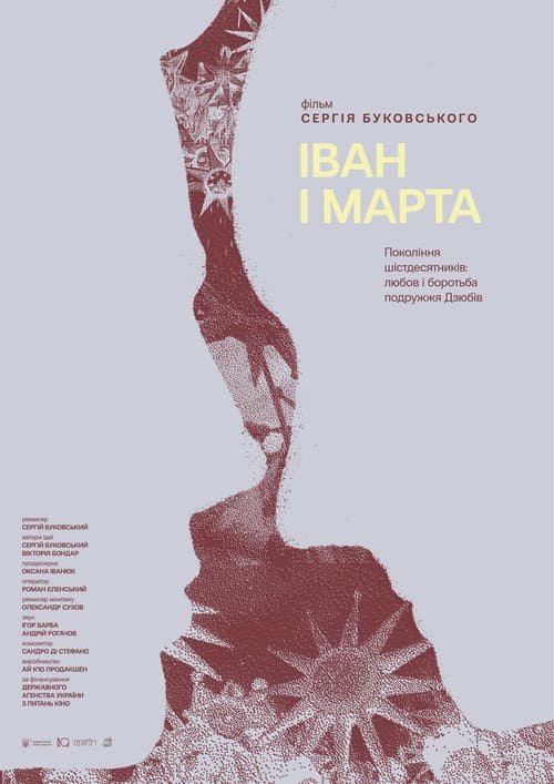 Іван і Марта afişi
