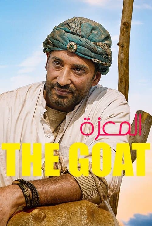 The Goat afişi