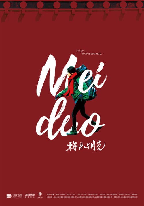 梅朵与月光 afişi