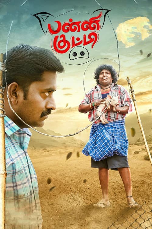 பன்னி குட்டி afişi