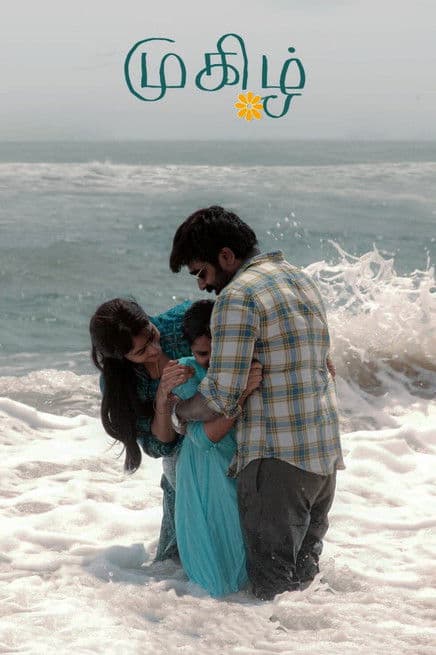 முகிழ் afişi
