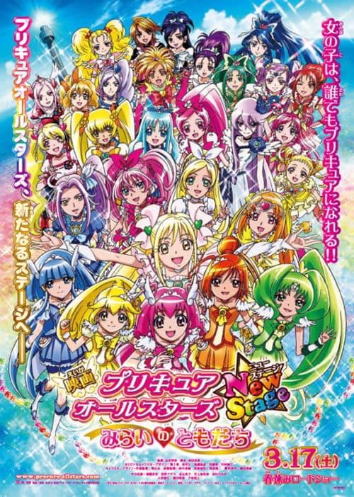 Purecua Savascilari. Butun Yildizlar./ Film 10./ Yeni Etap ./ Geleceyin Arkadaslari Dostlari./Precure All Stars New Stage: Friends of the Future afişi