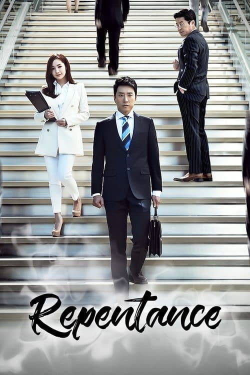 개과천선 afişi
